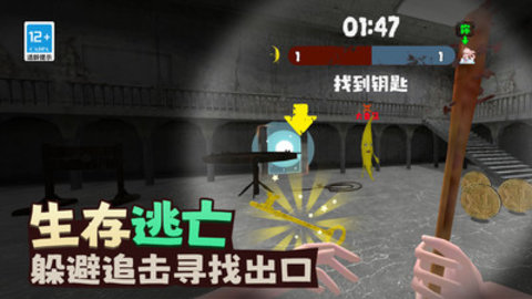 香蕉大逃亡 第2张图
