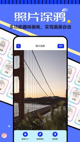 天生绘画APP