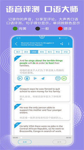 voa慢速英语APP