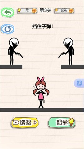 闯关画线 第1张图
