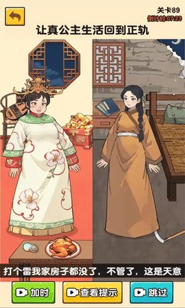 真假妈妈游戏