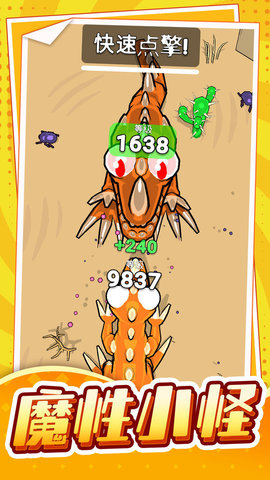 快乐进化乐园 第1张图