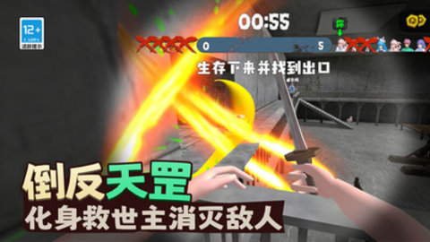 香蕉大逃亡 第1张图