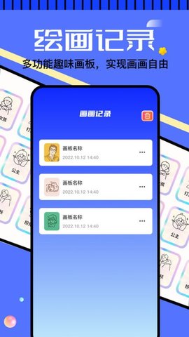 天生绘画APP
