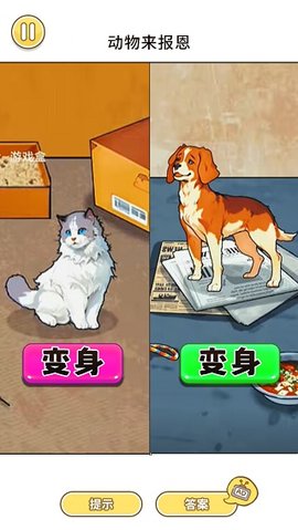 动物进化报恩游戏