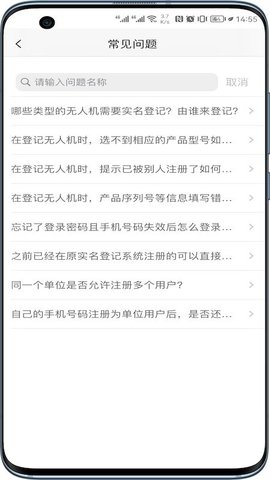 uomAPP