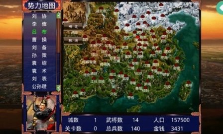 三国战争传游戏
