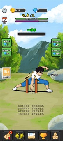 勇者的探险征程 第2张图