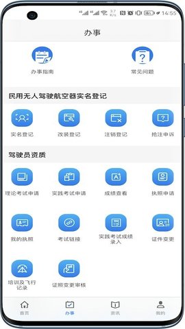 uomAPP
