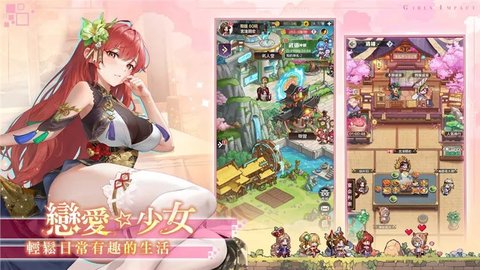 本命少女游戏