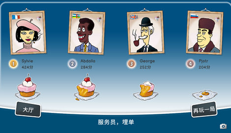 国际咖啡厅游戏