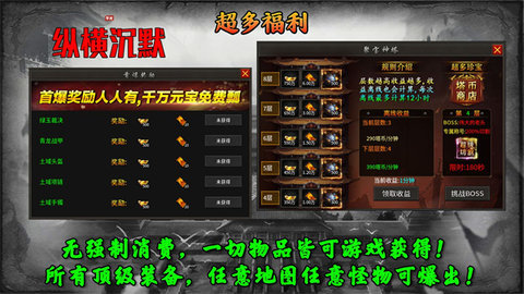 零度纵横沉默游戏