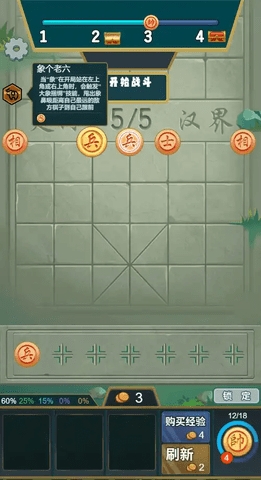 无限战棋 第2张图