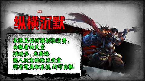 零度纵横沉默游戏
