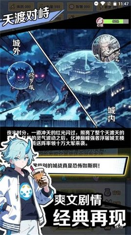 修仙人格模拟器 第1张图