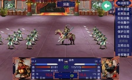三国战争传游戏