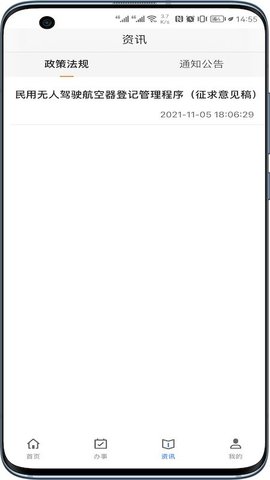 uomAPP
