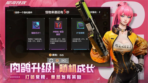 星海特攻 第2张图