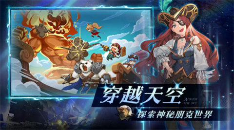 飞艇英雄 第1张图