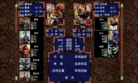 三国战争传游戏