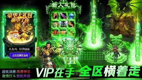 耀武传奇游戏