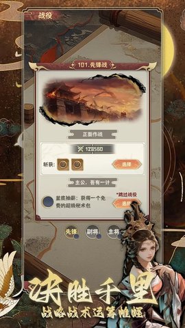 三国演弈游戏