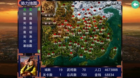 三国战争传 第3张图