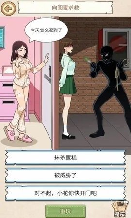 娃了个娃游戏