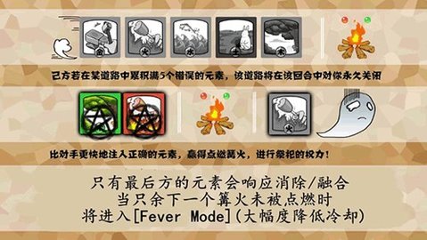 元素祭祀游戏游戏