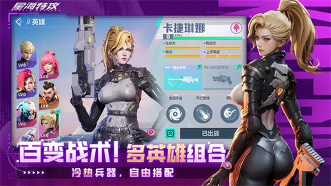 星海特攻 第1张图