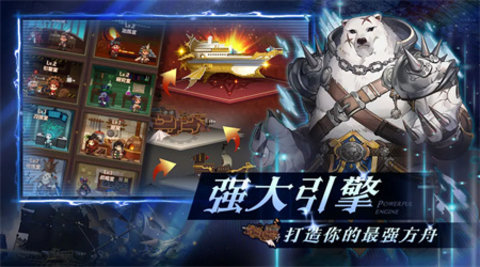 飞艇英雄 第2张图