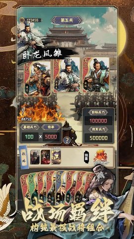 三国演弈 第1张图