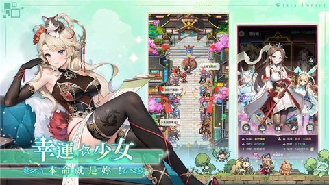 本命少女 第2张图