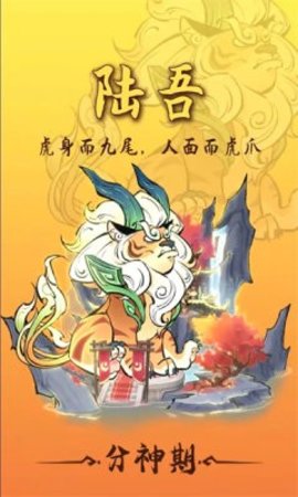 小妖别打了 第2张图