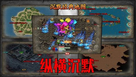 零度纵横沉默 第1张图