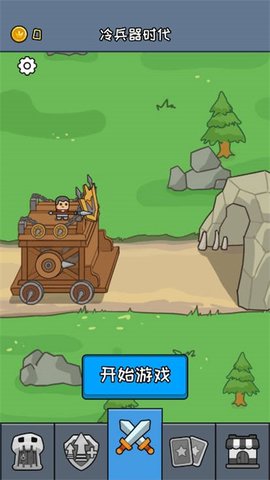 超级大比拼游戏