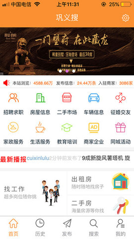 巩义搜 第2张图