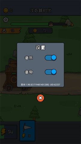 超级大比拼游戏