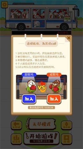 干饭哪家强游戏