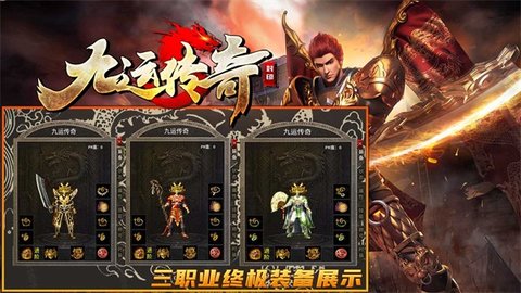 九运传奇之封印176 第1张图