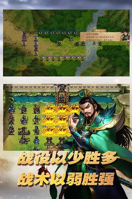 三国东吴传游戏