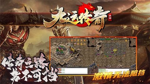 九运传奇之封印176游戏