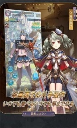 勇敢连线 第2张图