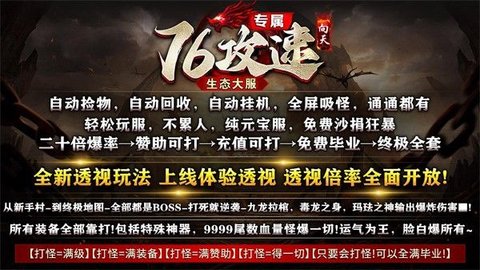 向天76攻速专属游戏