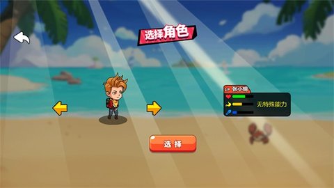 海岛求生100天游戏