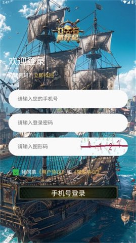 航行纪游戏