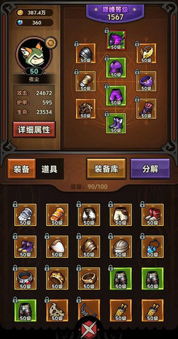 迷雾大陆肉鸽游戏