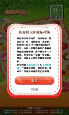 全民大乐 第1张图