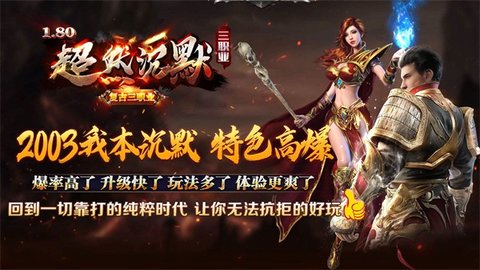 超然沉默三职业游戏