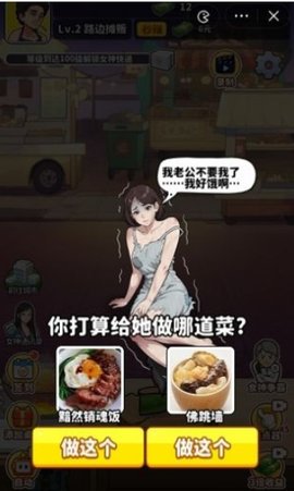 重生食神 第1张图